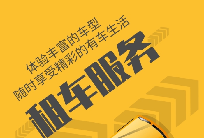 張家口勤豐汽車租賃，租車找我們就對了